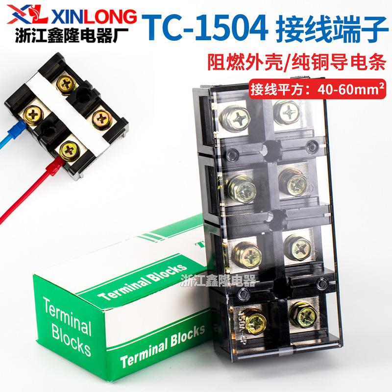 厂家直销接线端子排 接线盒 大电流端子 TC-1504 150A 4P接线板