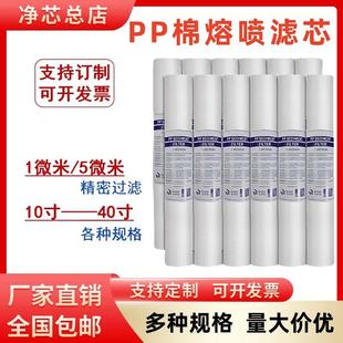 PP棉滤芯20寸10寸通用精密保安过滤器带骨架滤芯5um精度可定做