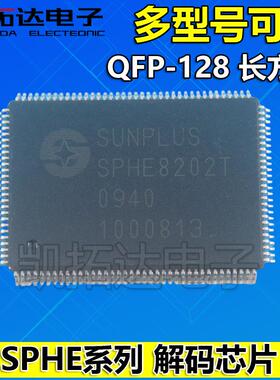 SPHE8202GQ 8202L-H -HZ LD LQ R-D RQ-M T TQ VGQ 解码板芯片