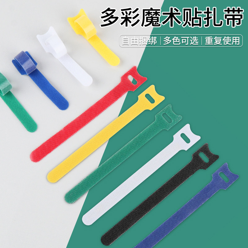束线理线带电源充电线收纳数据线捆绑带电脑网线魔术贴绕线固定器