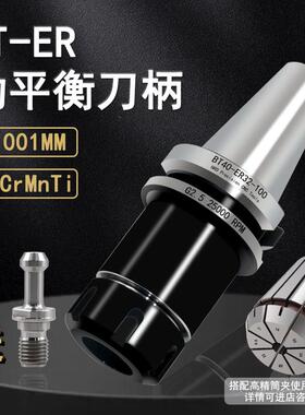 数控刀柄bt403050er32 20 25精密cnc加工中心动平衡加长强力螺纹