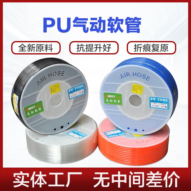 PU气动软管4 6 8 10 12 14 16公分100米气线透明 红 蓝 黑色气管