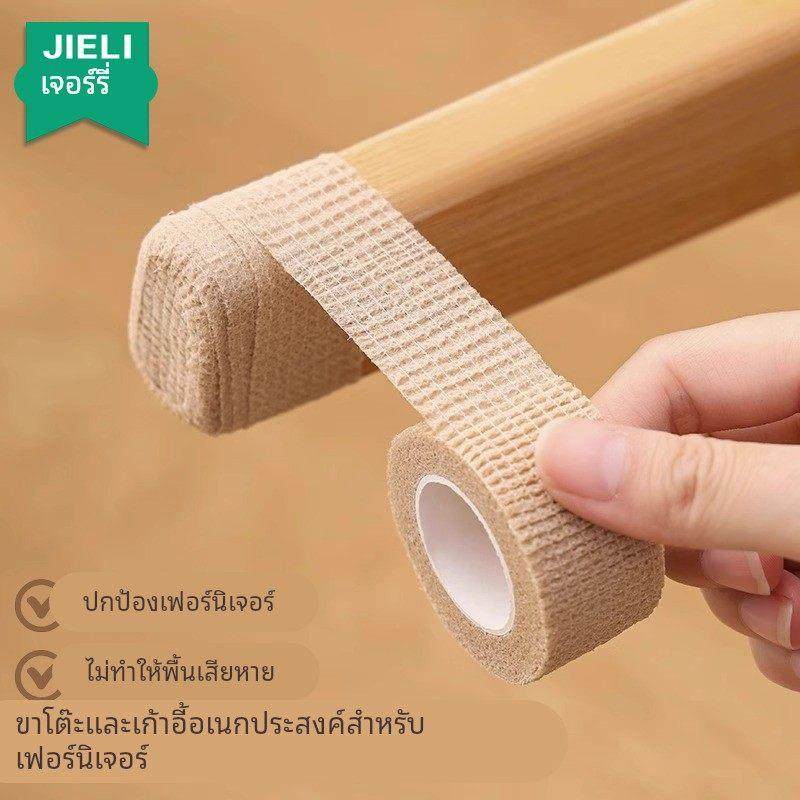 杰利多功能桌椅脚垫胶带椅子脚垫缠绕式沙发桌椅脚套耐磨防滑贴家,3C数码配件,USB多功能数码宝,淘宝优惠券,粉丝福利购,淘宝优惠卷