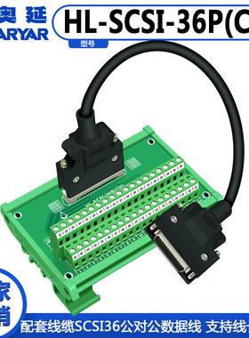 替代研华 SCSI-36P CN槽式180度采集卡 转接板中继端子台 转端子
