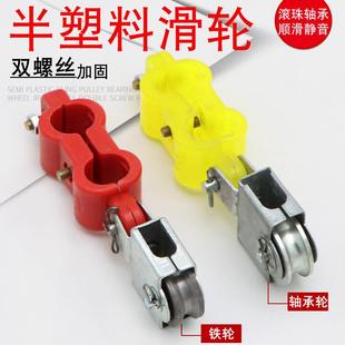 起重机行车半塑料吊线滑轮铁轮双孔双螺丝电缆拖线微型钢丝绳滑车