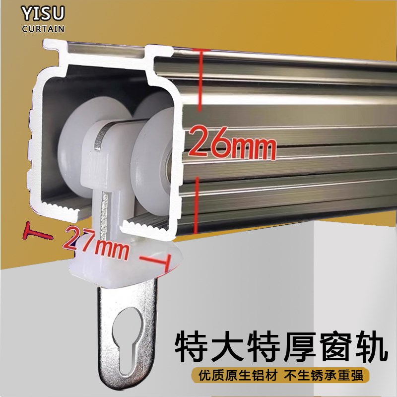 铝合金窗帘轨道罗马杆窗帘杆滑轮滑道导轨顶装双轨单轨道滑轨侧装
