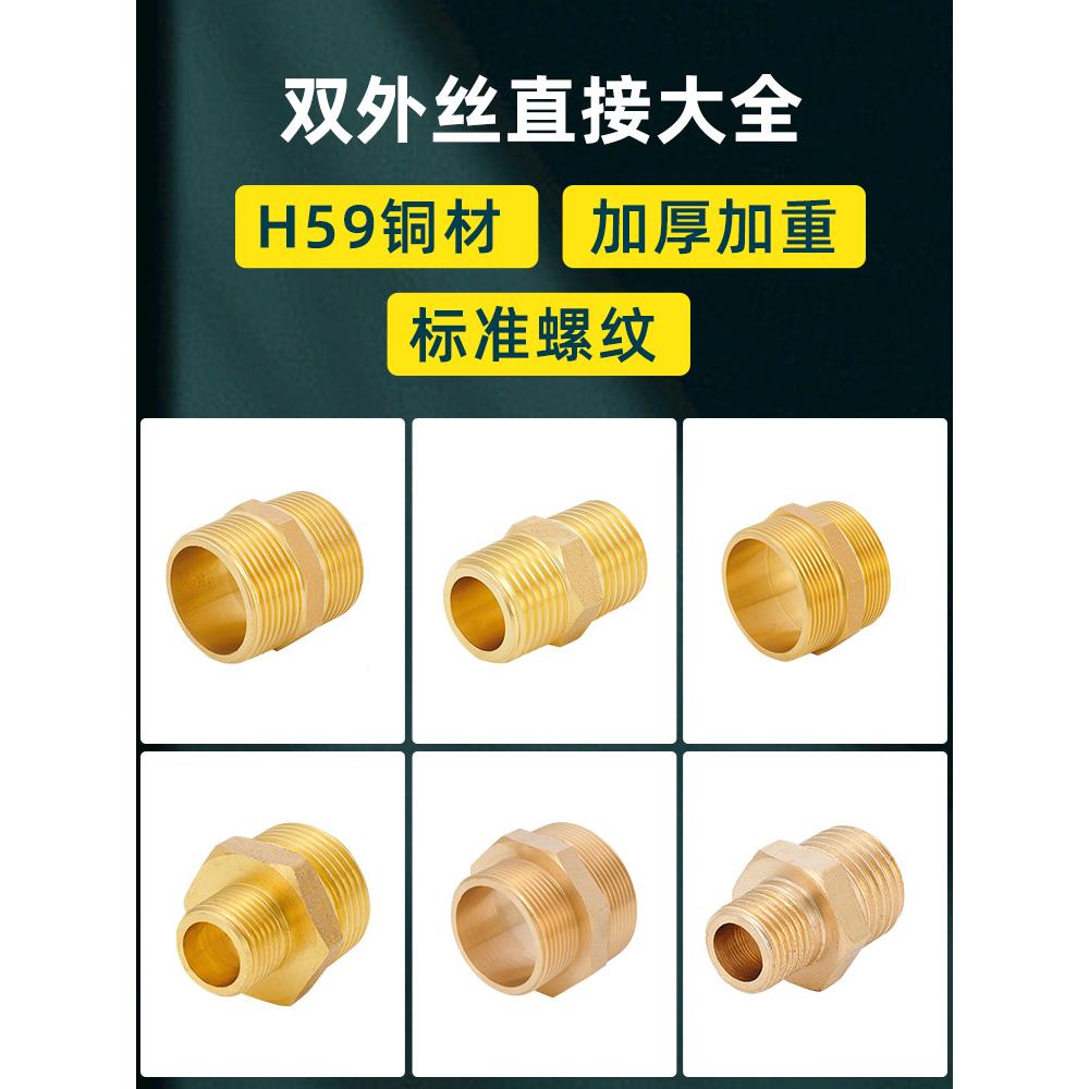 双外丝接头6分转4分直接对丝直通变径自来水水管配件2寸1寸半加厚