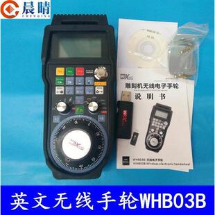雕刻机控制卡手柄微红卡专用无线有线电子手轮WHB03B摇控器控制卡