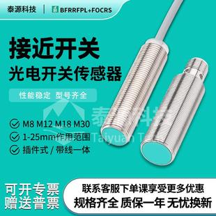 NBB5 NBN8 倍加福款 12GM50 18GM50 接近开关感测器NBB4