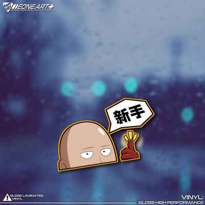 EONE反光车贴一拳超人ONE PUNCHMAN埼玉老师新手客气提示防水贴纸