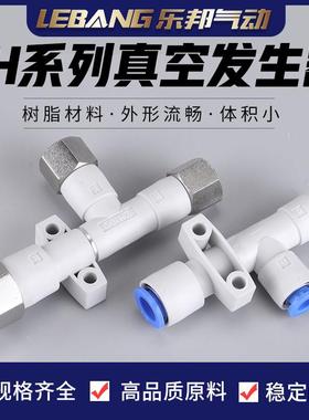 气动真空负压产生器盒式ZH10BS07L/07BL管式ZH05DS07/DL10大吸力