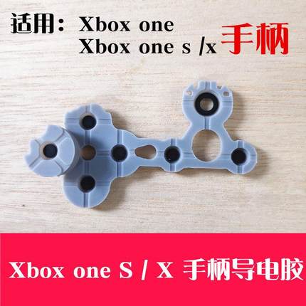 原装XBOX ones手柄按键胶垫one S 导电胶Series精英一二ABXY垫片