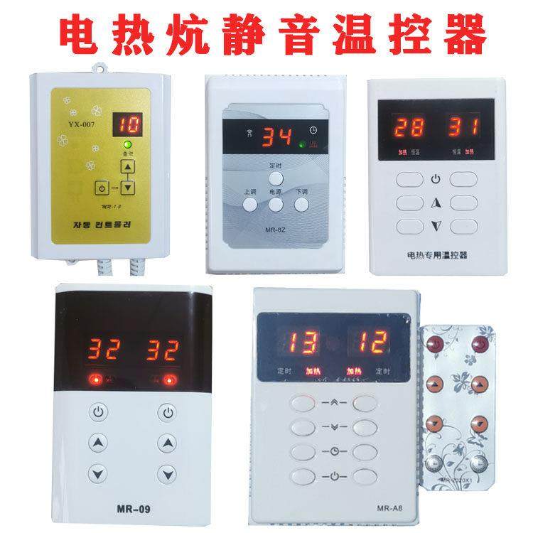 加热板温控器电热膜静音定时双切调节器开关加热片单控电暖炕调温