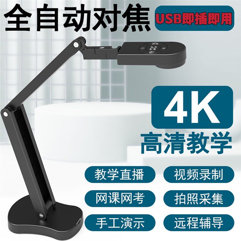 高清4K摄像头自动对焦直播电脑USB多功能数码宝