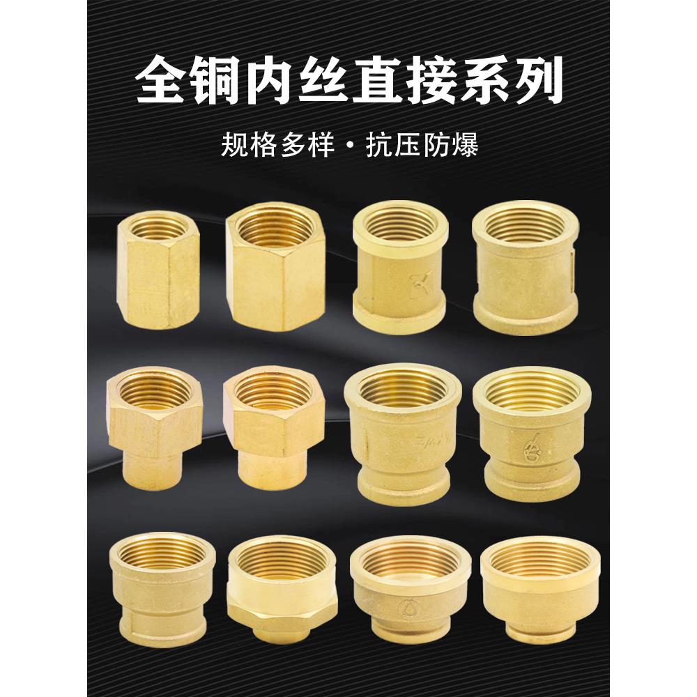 内丝等径变径直接全铜4分6分1寸内丝变径管古2寸螺纹异径大小头