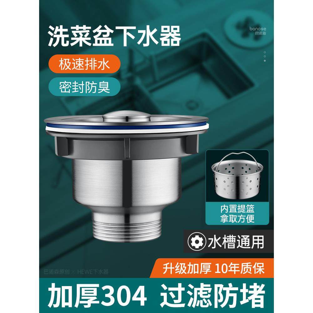 厨房水槽下水器洗菜盆下水管配件不锈钢水池漏塞洗碗池排水管套装,3C数码配件,USB多功能数码宝,淘宝优惠券,粉丝福利购,淘宝优惠卷