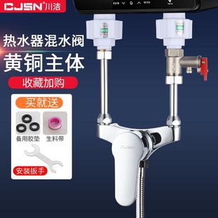 电热水器混水阀明装冷热开 关U型形分水家通用混合阀门配件水龙头