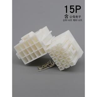16片形端子公母对接接线器端子头 汽车电线接头连接器8726接插件2
