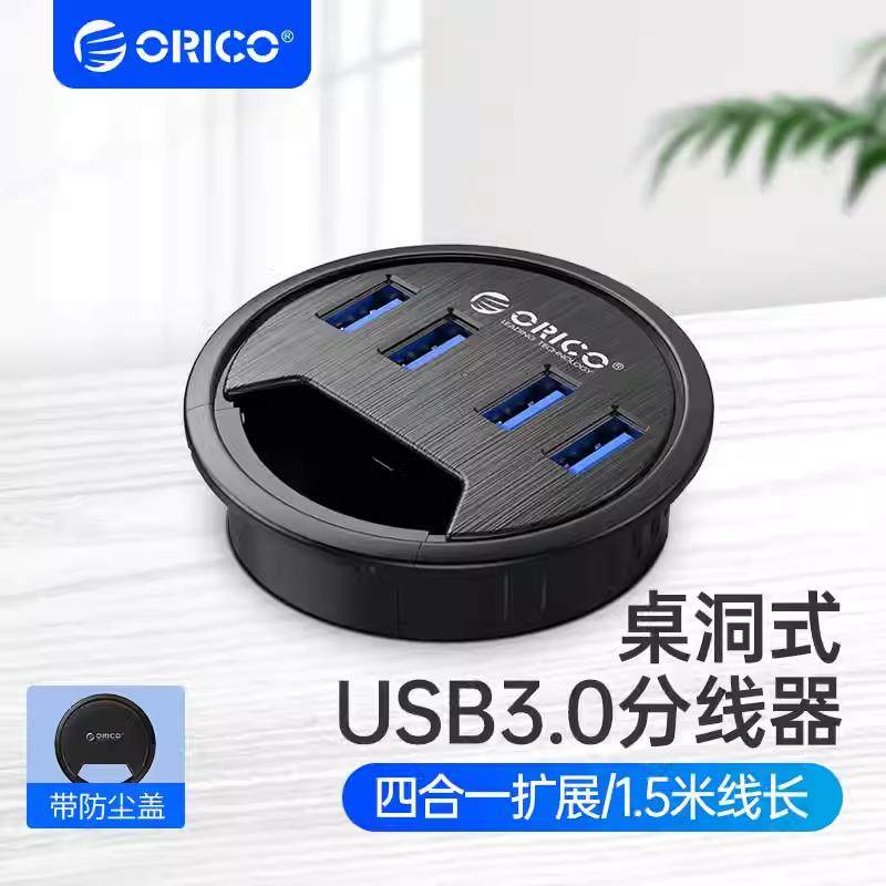 奥睿科桌洞式USB3.0分线器typec转接头台式笔记本电脑转换器多接,3C数码配件,USB多功能数码宝,淘宝优惠券,粉丝福利购,淘宝优惠卷