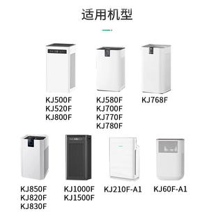 KJ500F 580 800F 850过滤网 适配IAM空气净化器滤芯M8 770