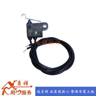 别克GL8昂科雷汽车电动中门尾门微动开 限位行程开 关