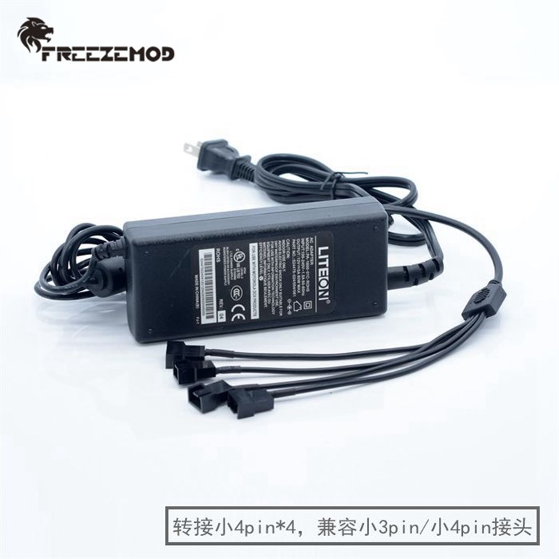 电脑水冷外置电源220V转12V大功率5A支持3/4pin接头开关水泵水箱