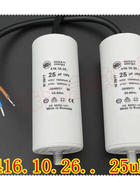 进口罗马尼亚 25uF 425VAC DUCATI 416.10.26 风机电机启动电容器