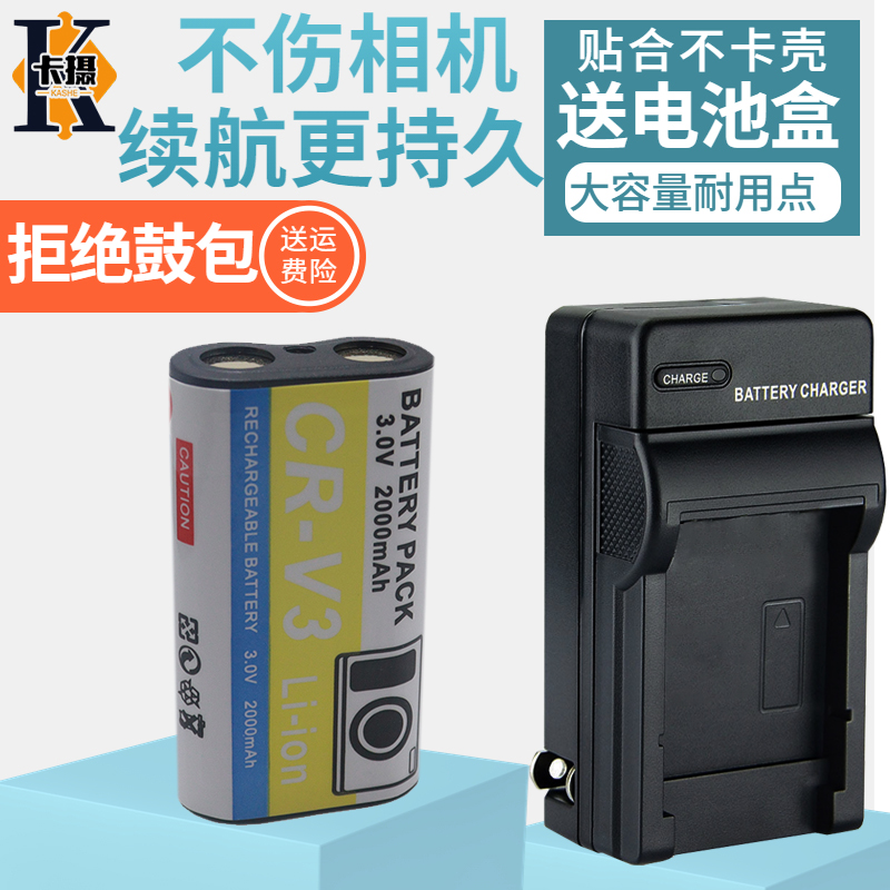 适用于柯达CRV3 CR-V3相机电池充电器Z663 Z712IS Z740 Z8612 IS