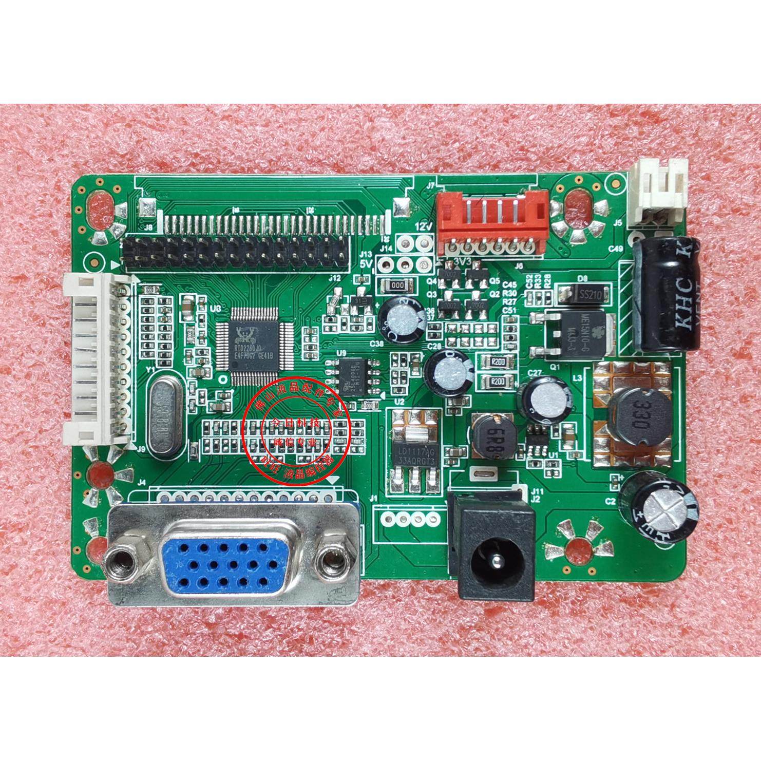 清华同方 V.MS70D 08 03 V.MS80B 04 03一体带恒流驱动板 LED主板