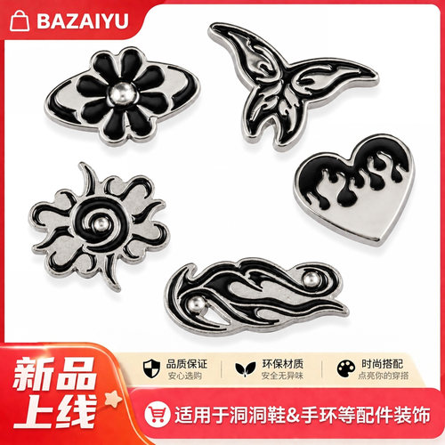 适配Crocs洞洞鞋金属感鞋花