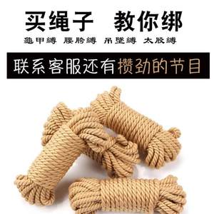 (送绳艺捆绑教程)绳子捆绑道具专用品日式麻绳绳艺绳艺绳棉练习