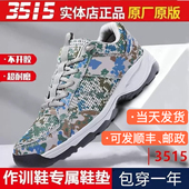 ao309 正品 3超轻 胶鞋 解放作训鞋 际华3515体能exp z07se迷彩训练鞋