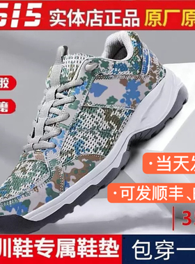 正品际华3515体能exp-z07se迷彩训练鞋胶鞋解放作训鞋ao309-3超轻