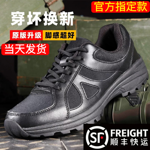 际华体能作训鞋质保三年次日达