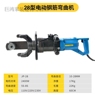 液 钢筋切断机钢筋剪断机剪断钳折弯机钢筋调直机电动钢筋剪手提式