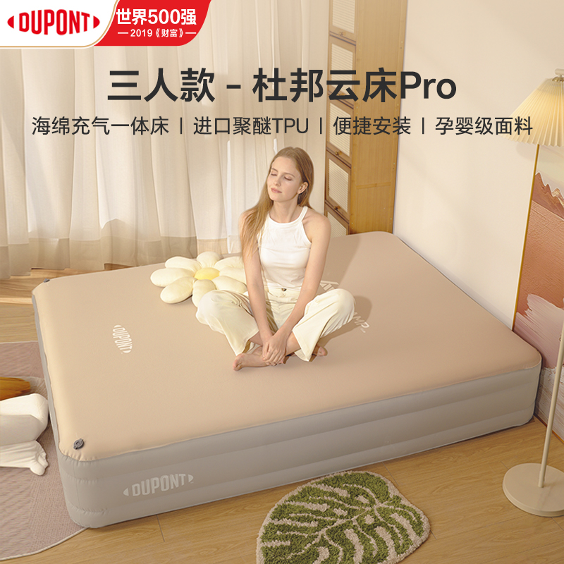 杜邦云床Pro三人款拉丝充气床垫