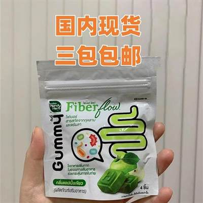 泰国711苹果HandyHerbFiberFlow膳食纤维酵素软糖清宿便Gummy