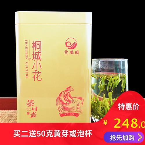 现货桐城小花2024年新茶明前特级高山头采250g500克散装绿茶茶叶