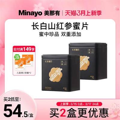 Minayo美那有红参蜜片长白山新鲜人参蜂蜜正品官方旗舰店