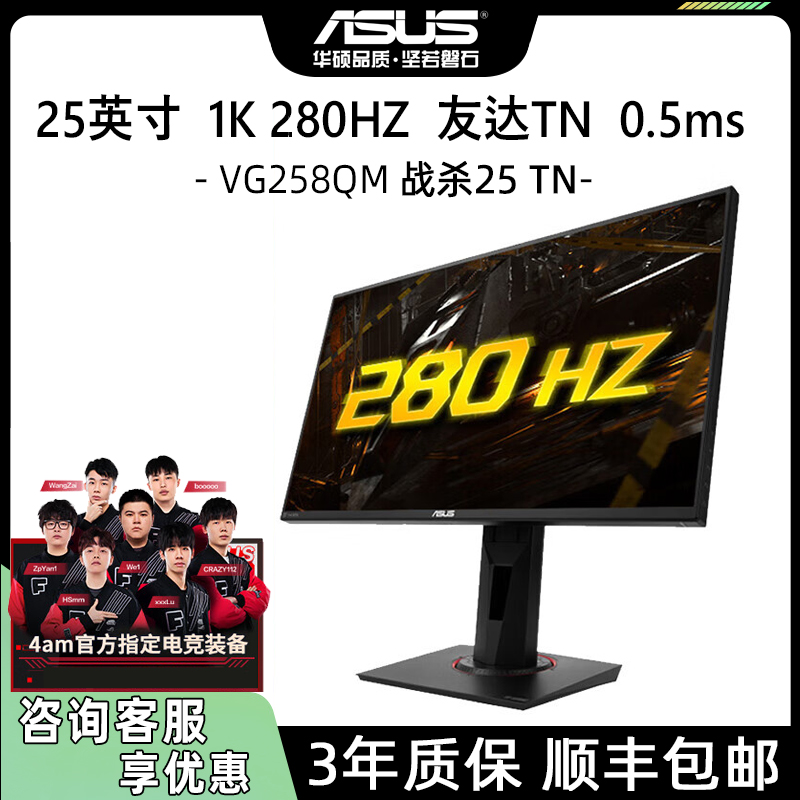 华硕TUF战杀24 25寸TN 1K144hz280Hz FAST IPS电竞显示器VG249Q3A