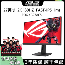 华硕ROG XG27ACS/-W白色27英寸2K180hz FAST IPS高刷电竞台式电脑