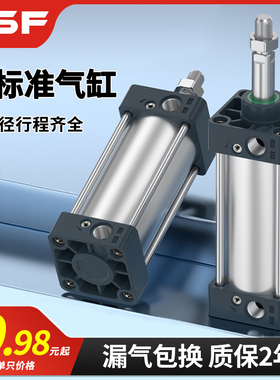 SC标准气缸SC32/40/50/63/80/100x25/75/100/200-S小型气动大推力