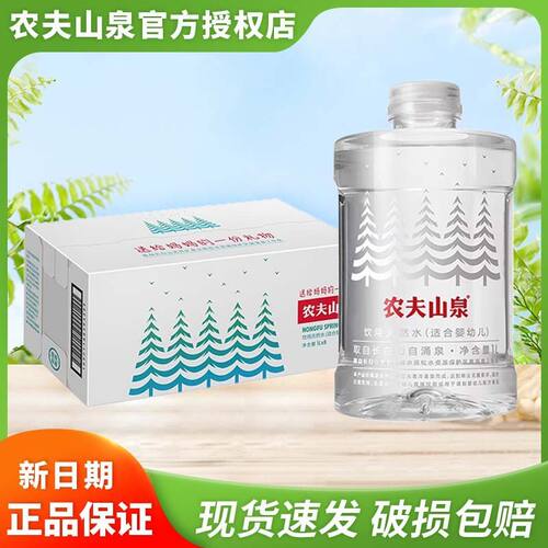农夫山泉婴儿水1L*6瓶天然水