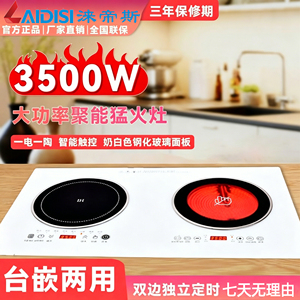 欧意双灶嵌入式大功率电磁炉