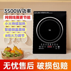 电磁炉3500W功率8档调火力聚能微晶面板家用电磁炉台嵌两用