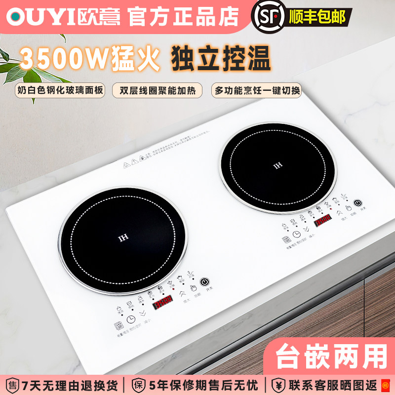 纯白色平面电磁炉双灶嵌入式大功率双头电灶节能家用灶多功能定时