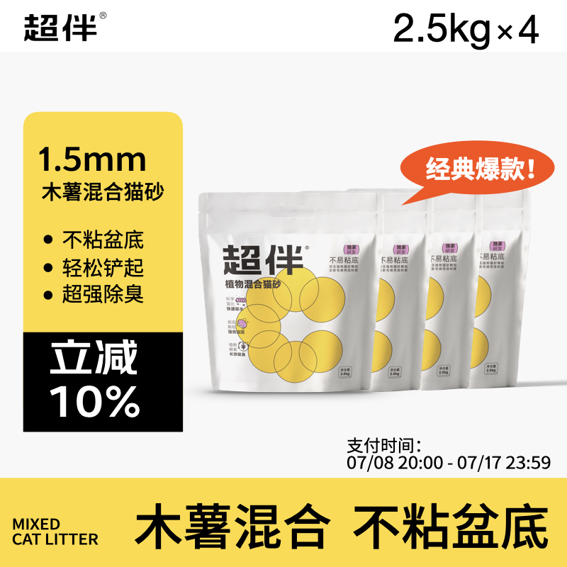 不粘底强除臭低粉尘豆腐混合砂