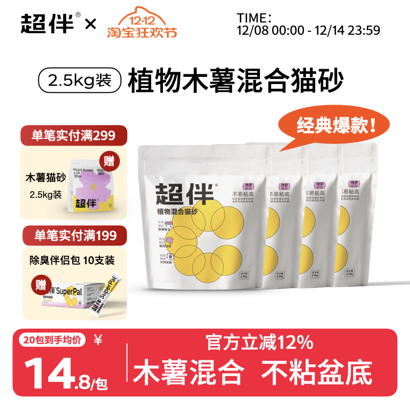 不粘底强除臭低粉尘豆腐混合砂