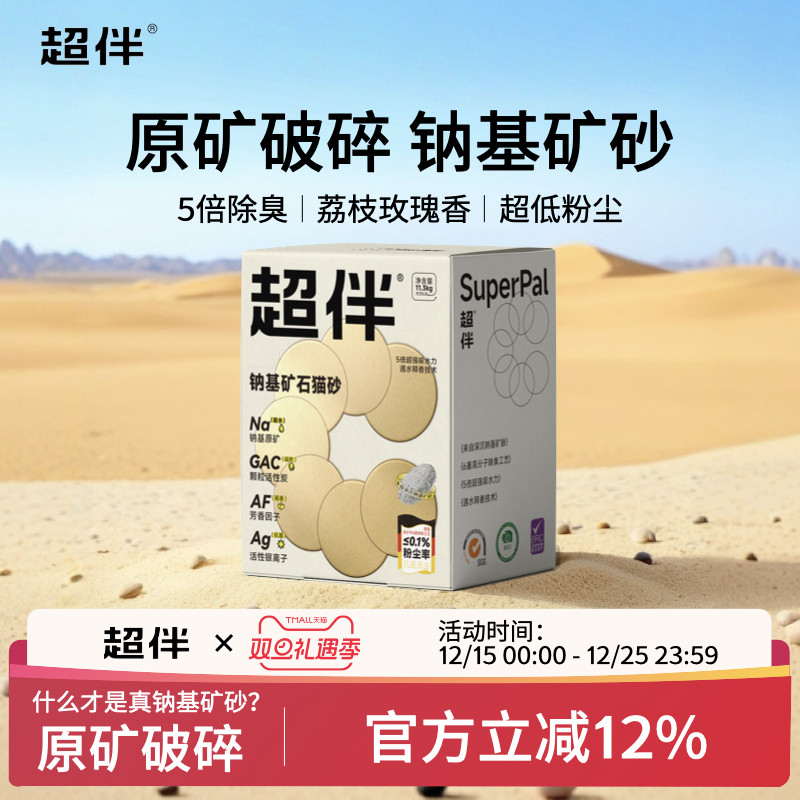 强吸水膨胀，低粉尘钠基矿砂