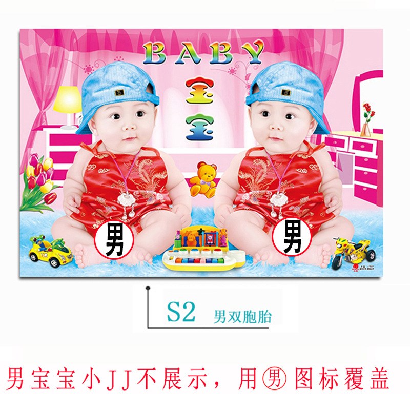 现货速发宝宝海报照片龙凤男画报可爱漂亮婴儿孕妇备孕胎教大墙特